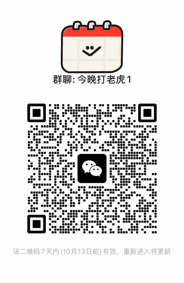 闲聊打屁 群二维码