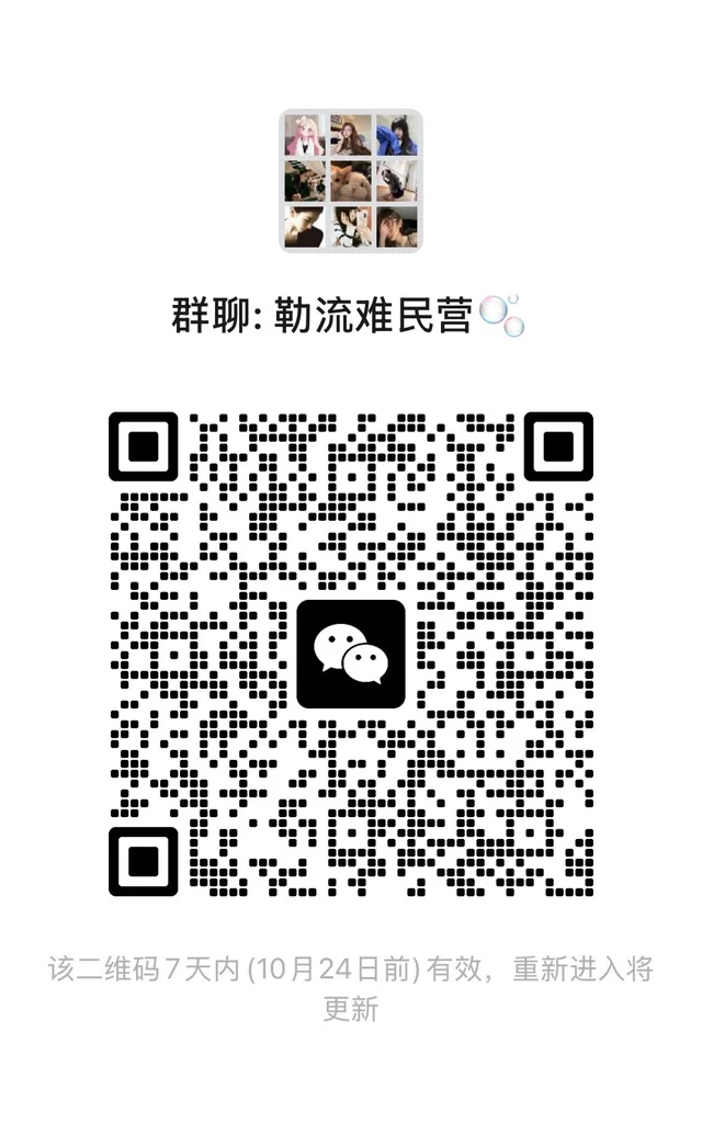 勒流社交 群二维码