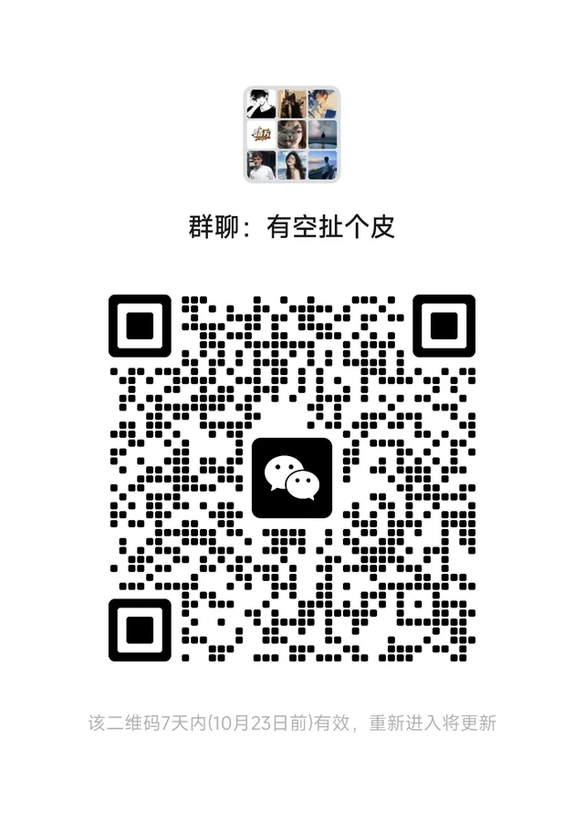 合肥打工人摸鱼搭子集合🐟 群二维码