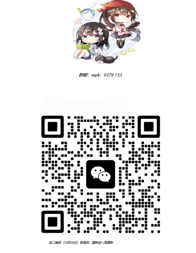 3/6交流群 群二维码