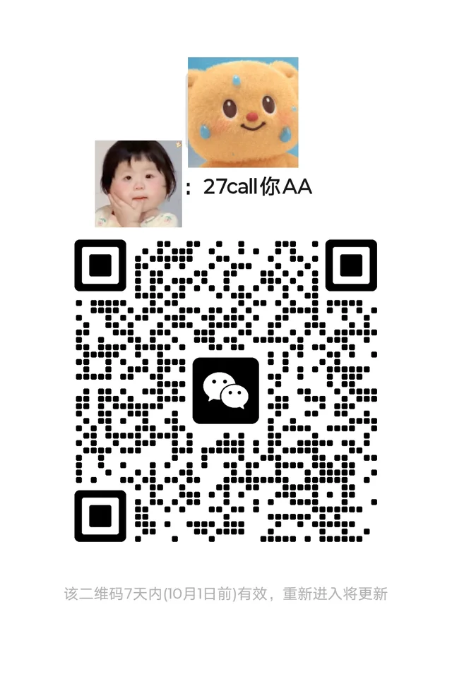德州交流群 二维码缩略图