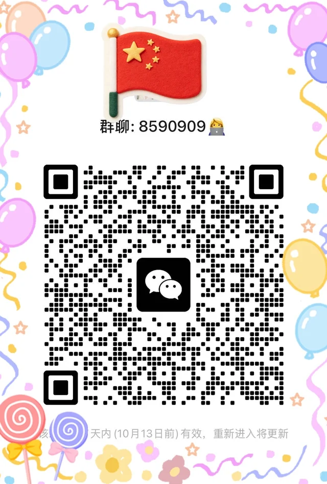 ✨德州本地单身交友｜同城唠嗑群 配比1:10 二维码缩略图