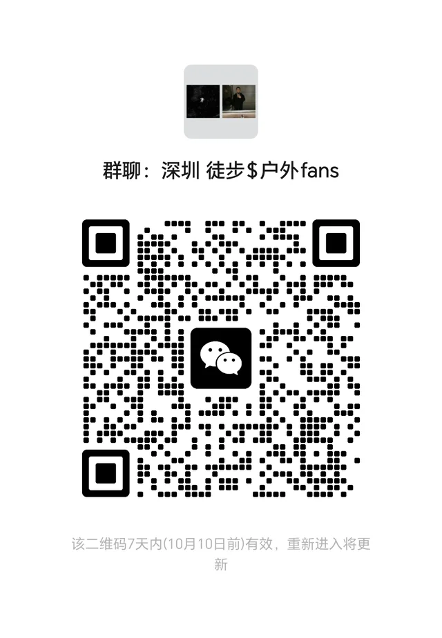 深圳 徒步$户外Fans 二维码缩略图