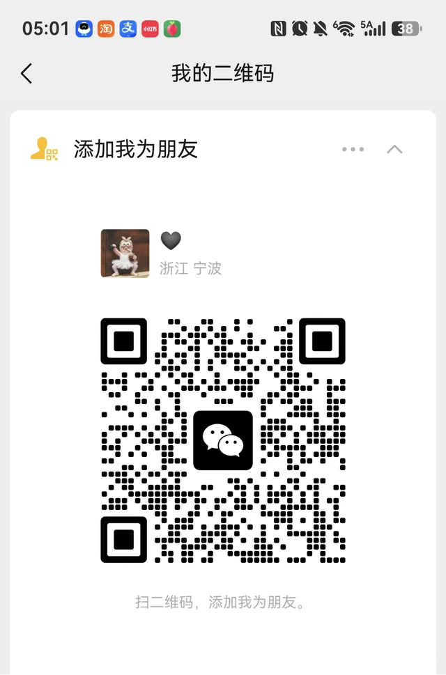 宁波 快来加我 二维码缩略图