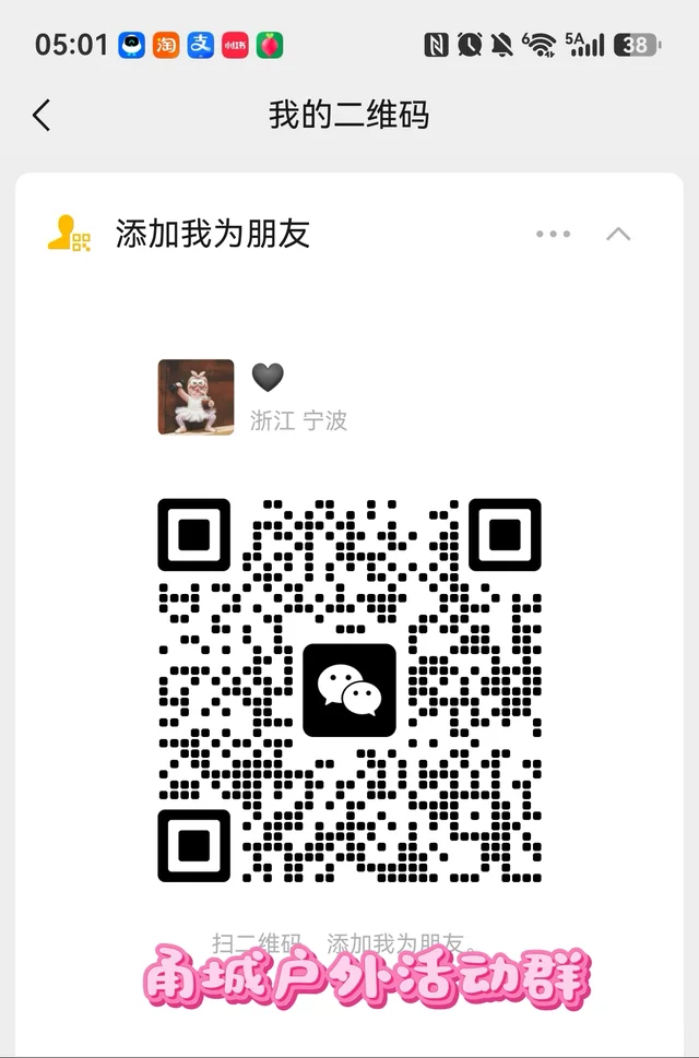 宁波城外活动群二群 二维码缩略图