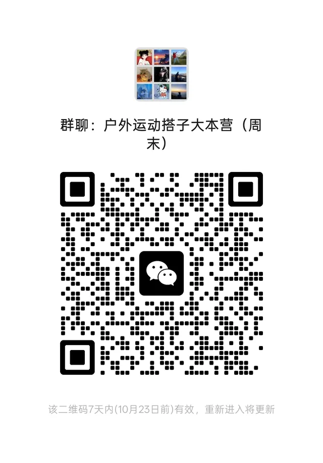 深圳徒步搭子群！ 二维码缩略图