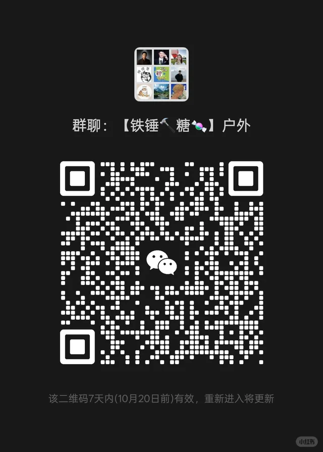 在大连建了一个户外群 二维码缩略图