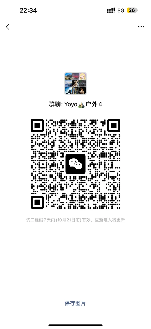 户外装备折扣群👗 二维码缩略图