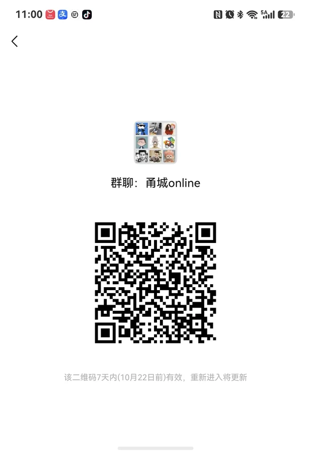 宁波搭子群，赶紧上车。。。。。 二维码缩略图