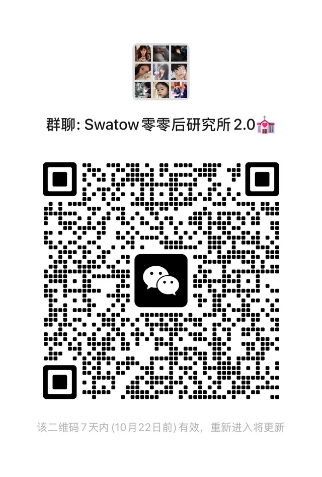 仅限汕头金平龙湖澄海 二维码缩略图