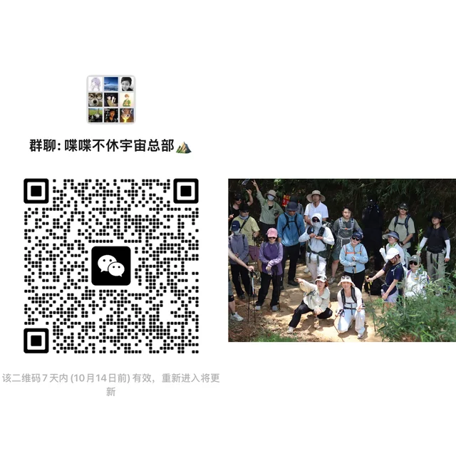 长沙搭子群、长沙搭子群、长沙搭子群 二维码缩略图