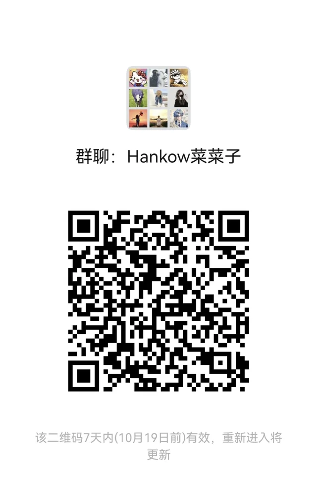 武汉骑友群招募新骑友 二维码缩略图