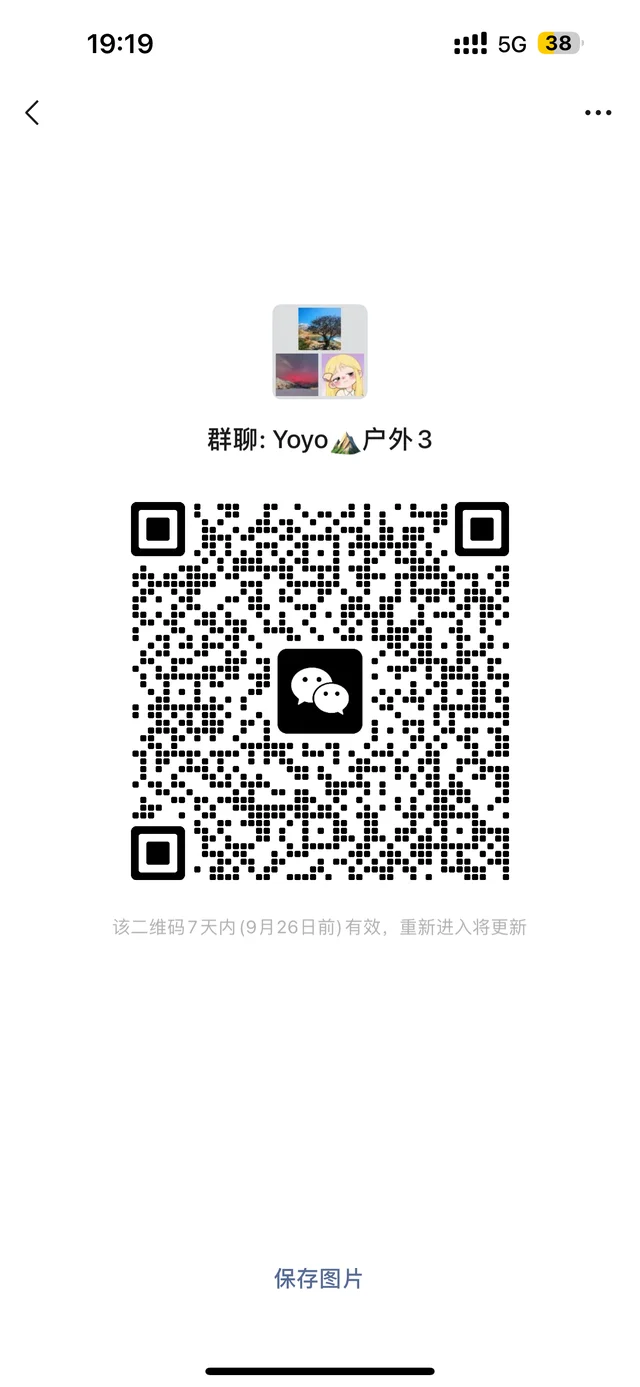 户外服饰海淘群 群二维码