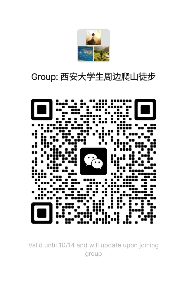 西安大学生徒步群 二维码缩略图
