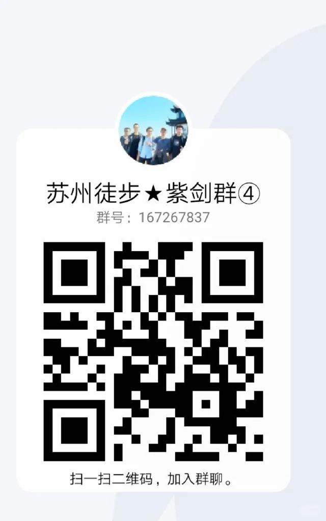苏州雅途户外 二维码缩略图