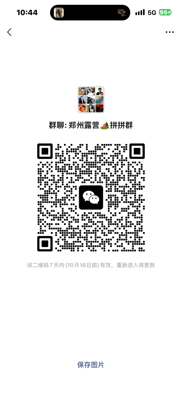 郑州露营🏕️拼拼群，周六露营 二维码缩略图