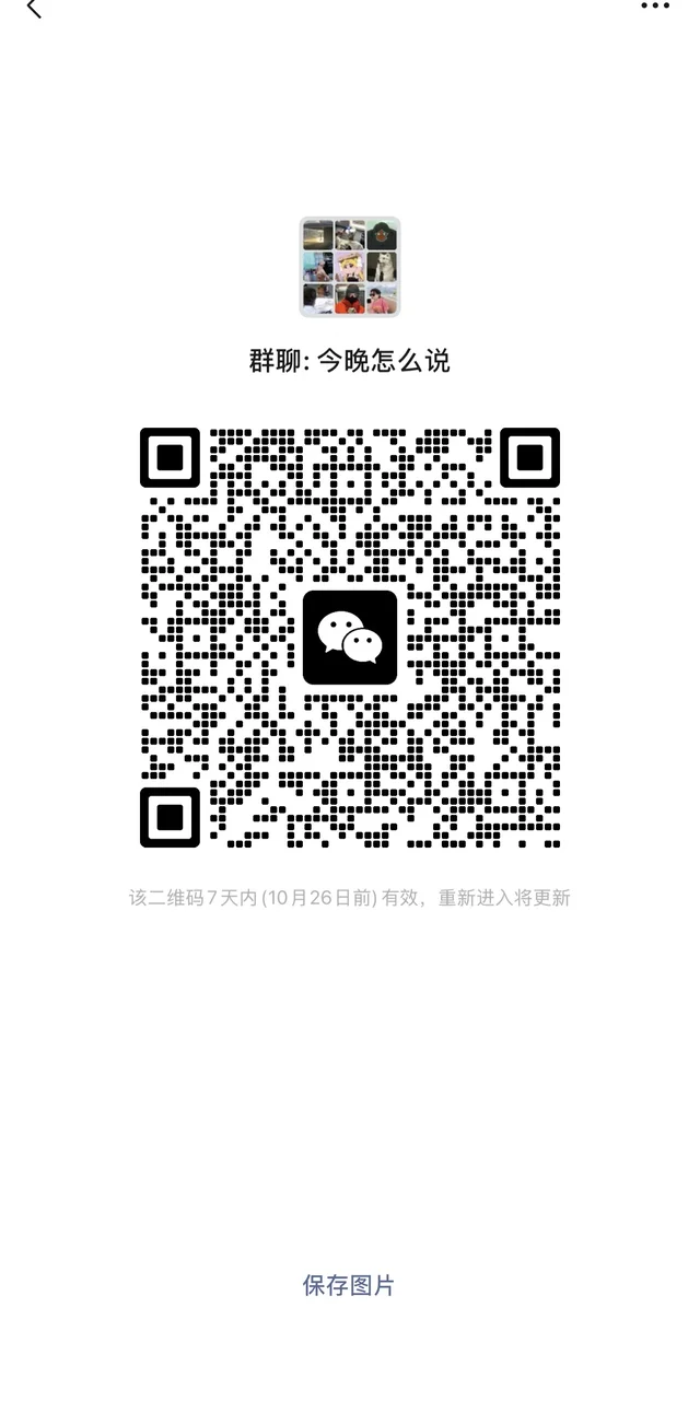 杭州干饭群、交友群、户外活动群招人啦 二维码缩略图