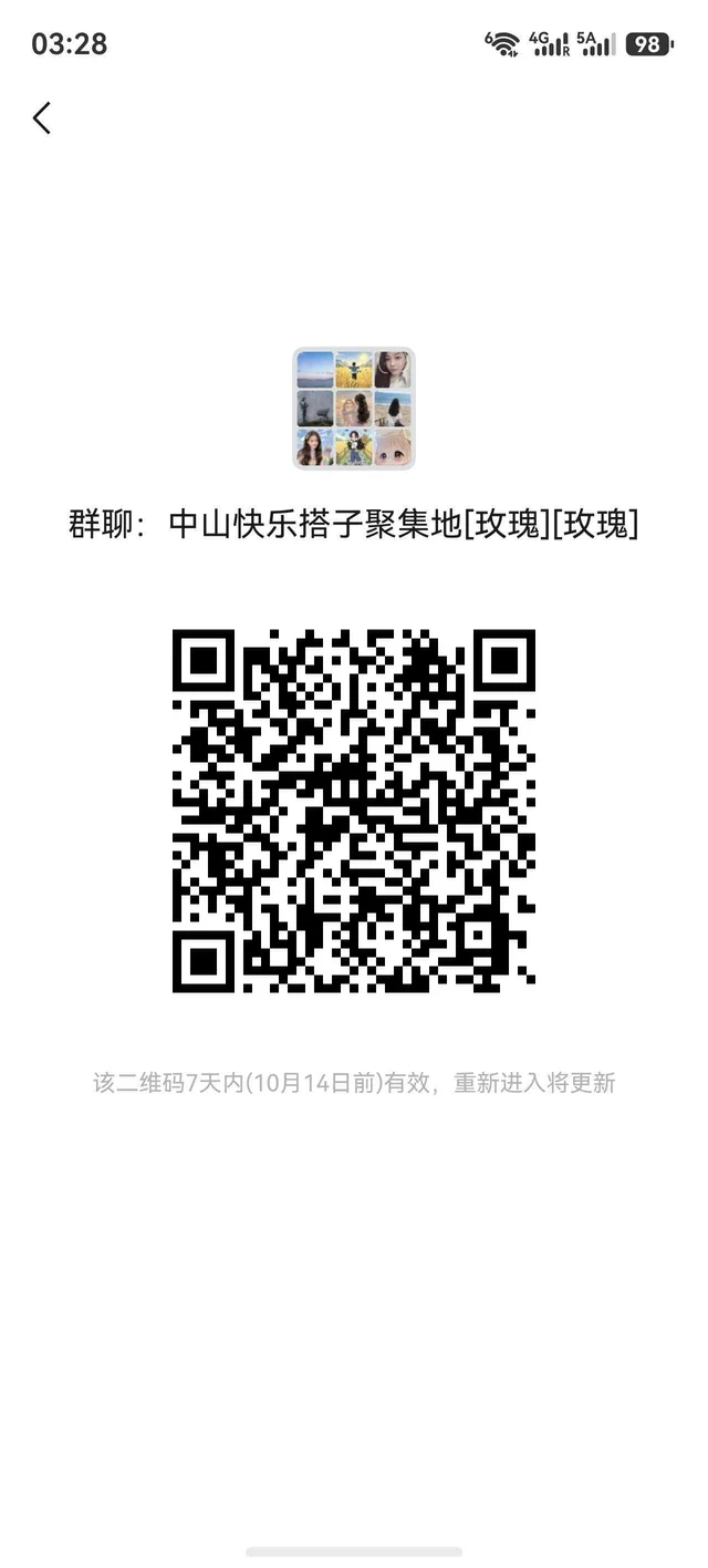 中山搭子群 二维码缩略图