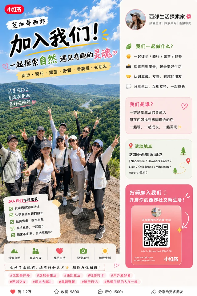 “你不是不爱社交,你只是住在西郊“ 群二维码