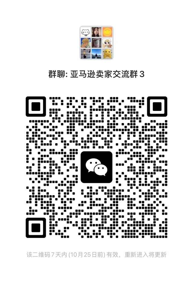 亚马选家交流群 二维码缩略图