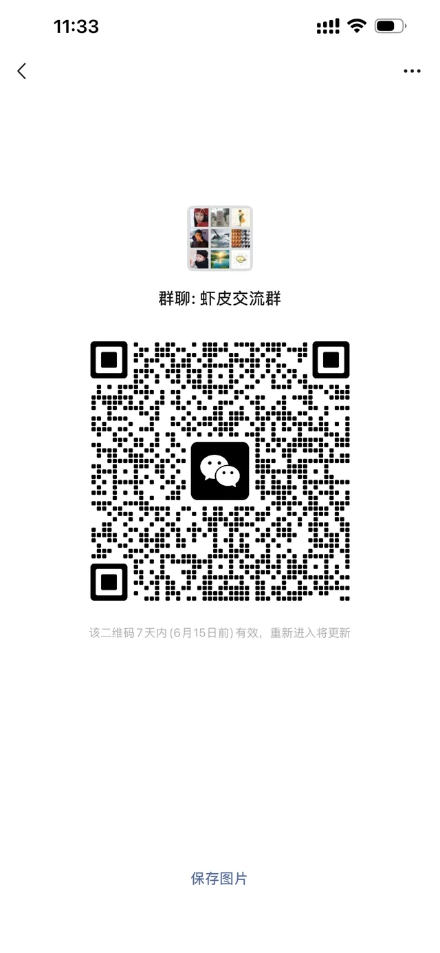 虾皮交流群 二维码缩略图
