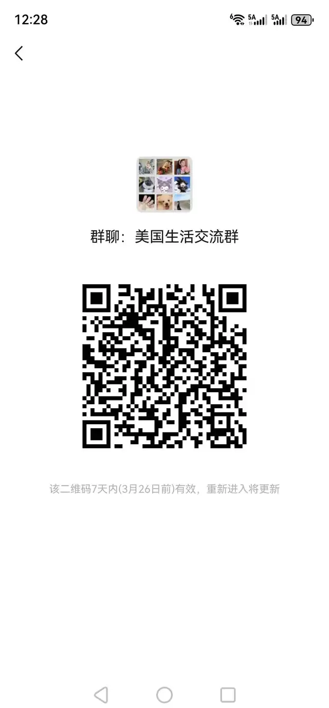 一些美国朋友的群聊，快来！ 二维码缩略图