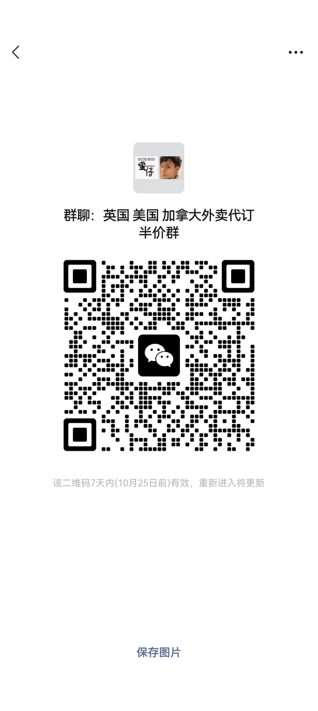 美华人交流群❗不在的不要进🤔聊天交友 二维码缩略图