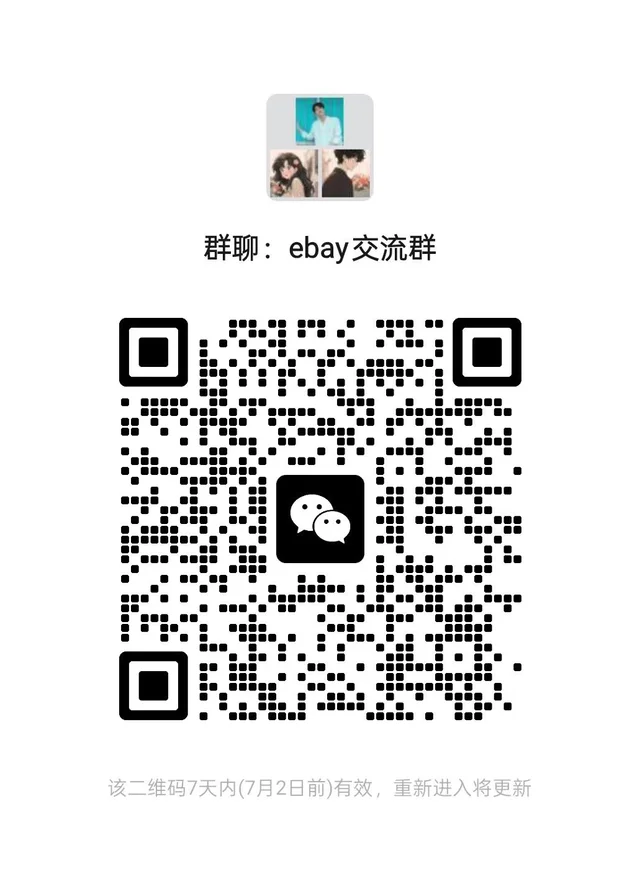 Ebay交流👗 二维码缩略图