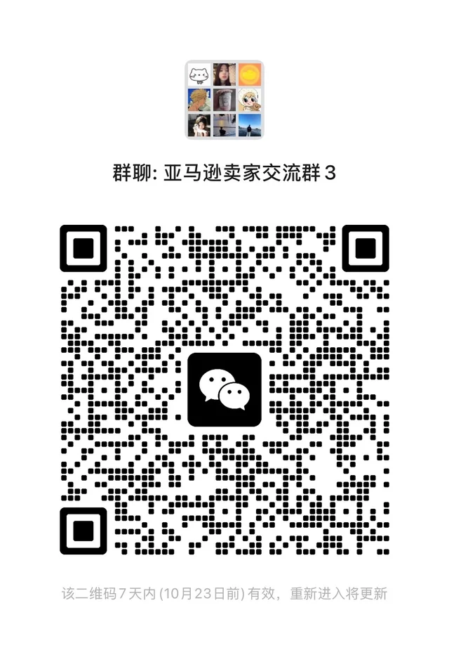 一个进亚马逊卖家交流群的帖子 二维码缩略图