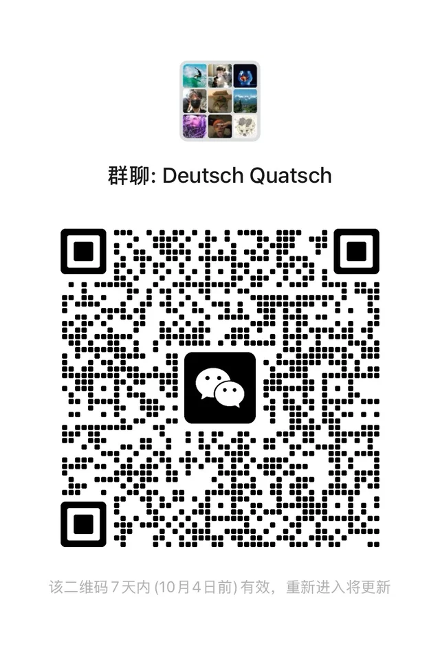 🇩🇪 德语学习群！欢迎来！ 二维码缩略图
