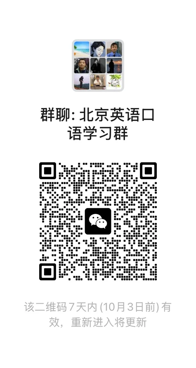 北京英语交流学习 二维码缩略图