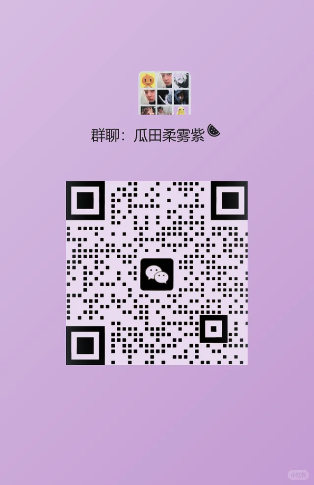 欢迎大家进群一起吃 二维码缩略图