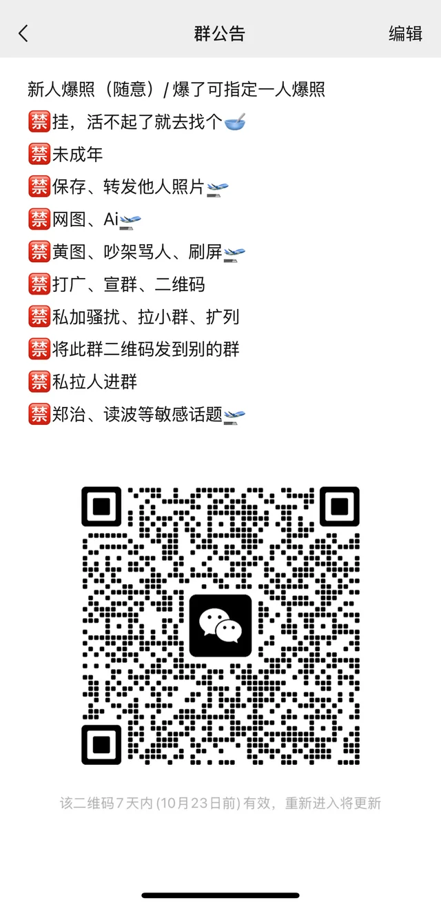 谁懂啊！真的很需要一个舒服的闲聊群😭 二维码缩略图