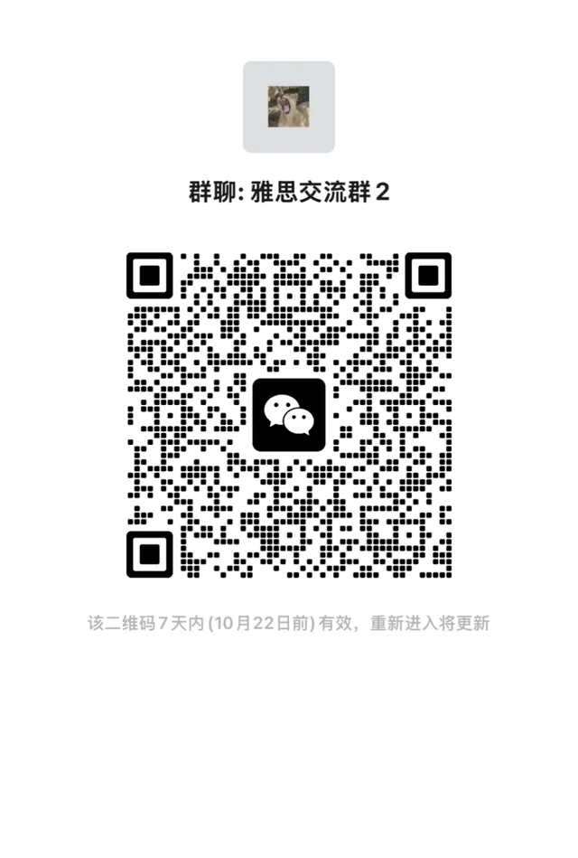 长期口语练习群打卡，暂时以雅思题目为主 二维码缩略图