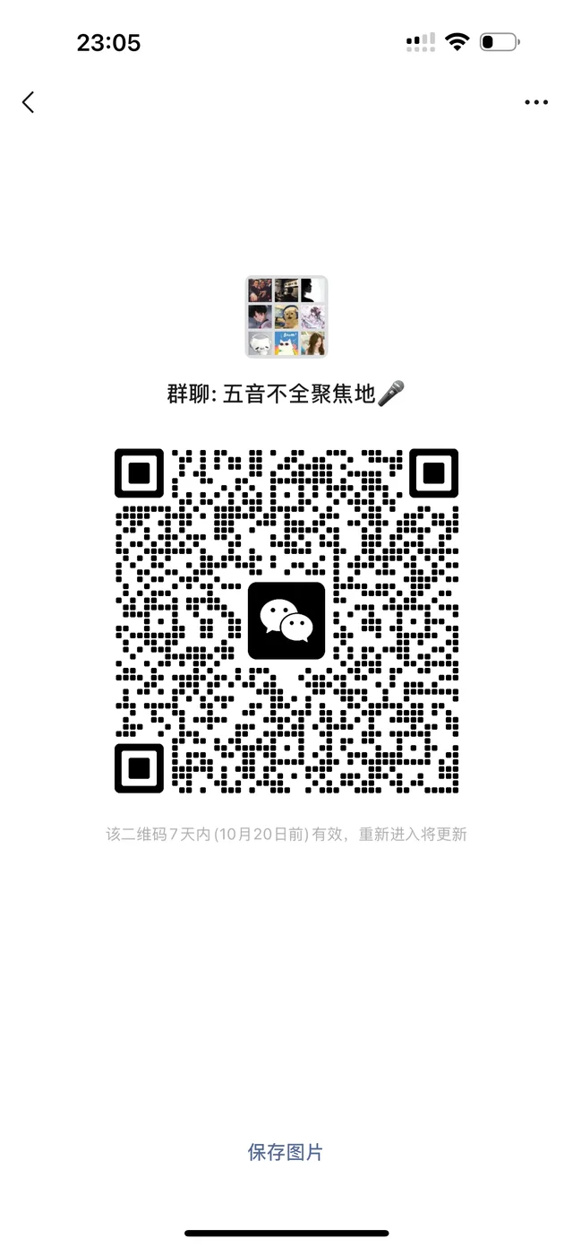 警告：不要用正常逻辑理解我们，我们也不打算 二维码缩略图