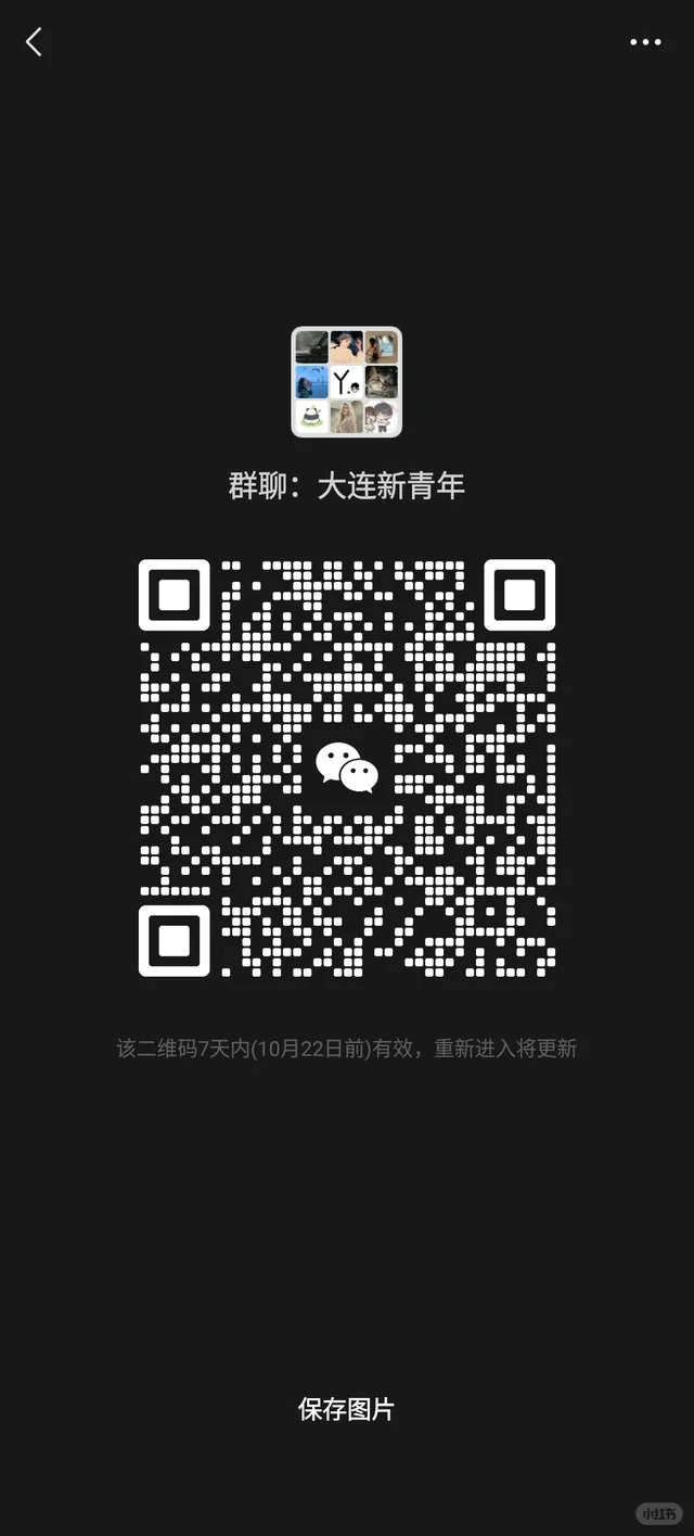 请先看好群规 再申请进群 谢谢配合 二维码缩略图