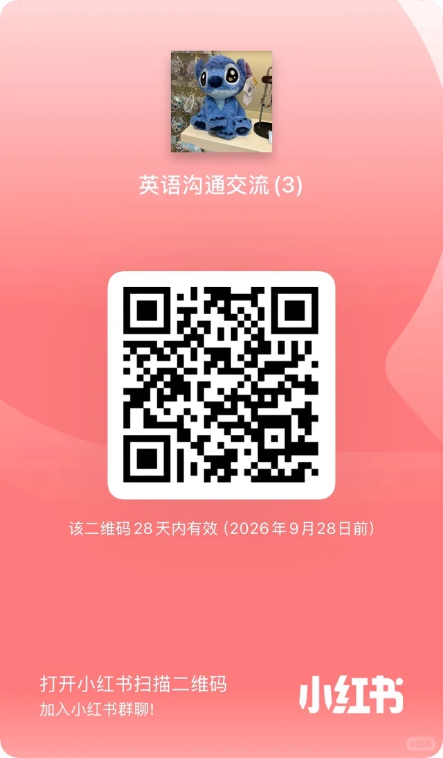 紧急：只是英语沟通交流群，来者不拒！ 二维码缩略图