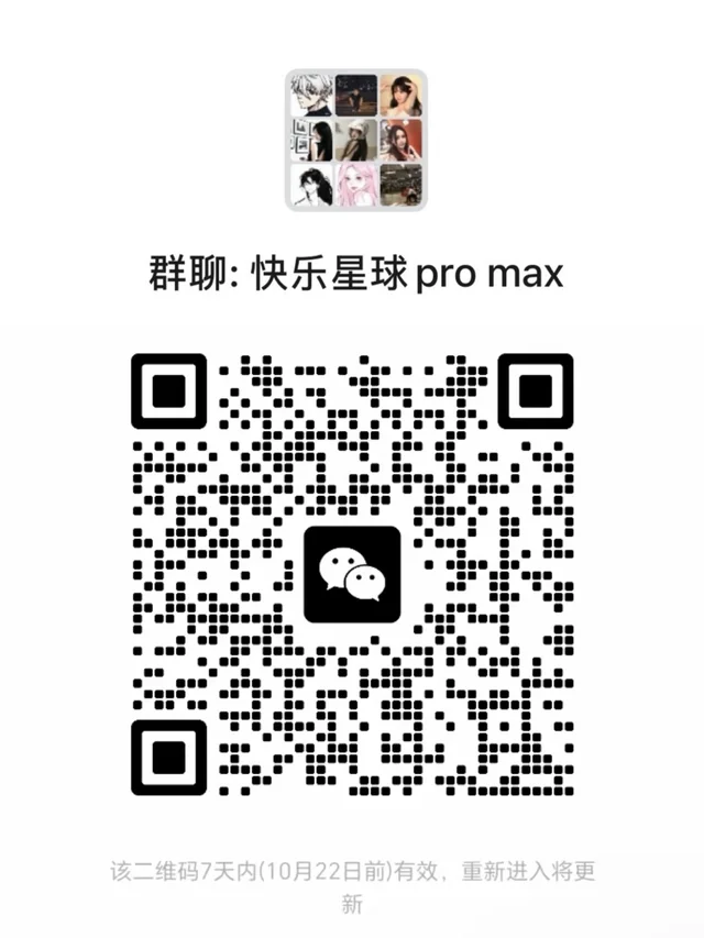 交友群，摸鱼，唠嗑 二维码缩略图