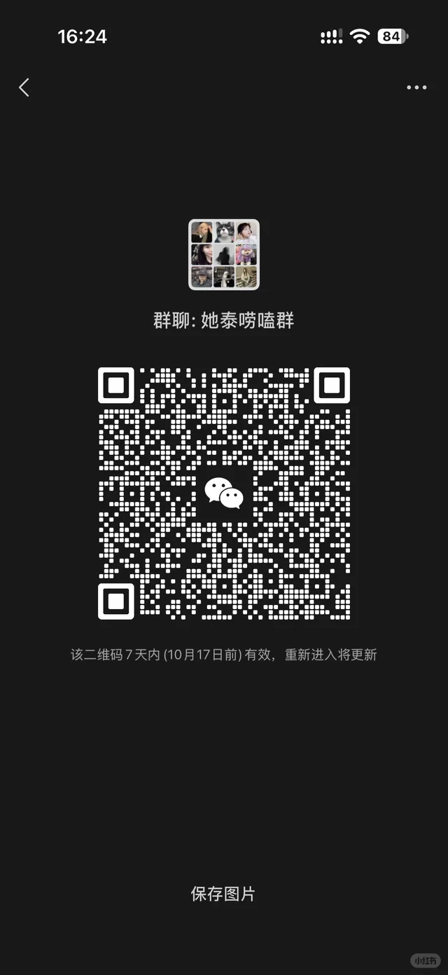 🆘救命，终于有泰百姐妹群啦 二维码缩略图