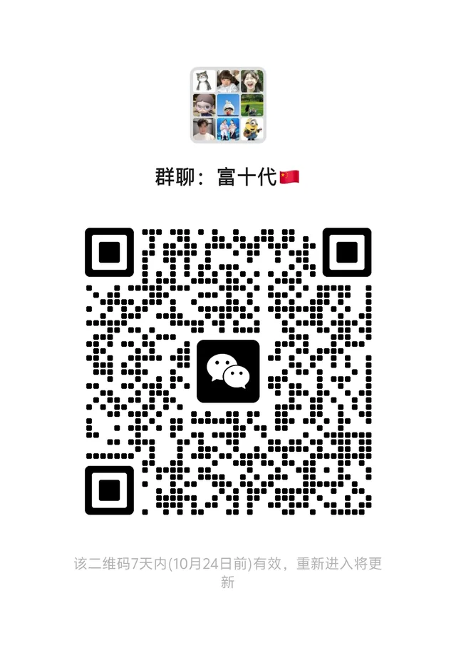 八年老群招新！！ 二维码缩略图