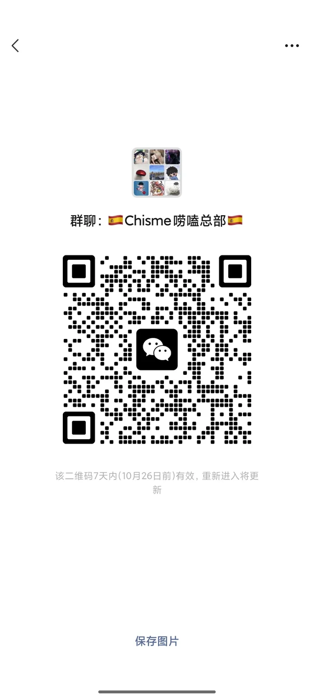 西班牙🇪🇸聊天群 二维码缩略图
