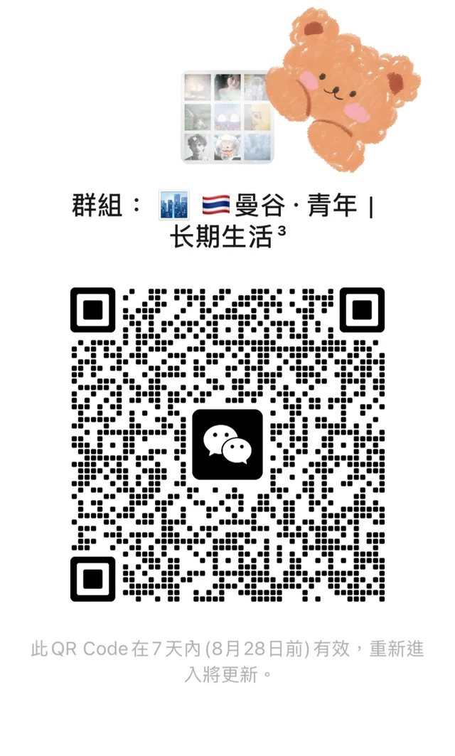 曼谷，寻找我的读书搭子📖 二维码缩略图