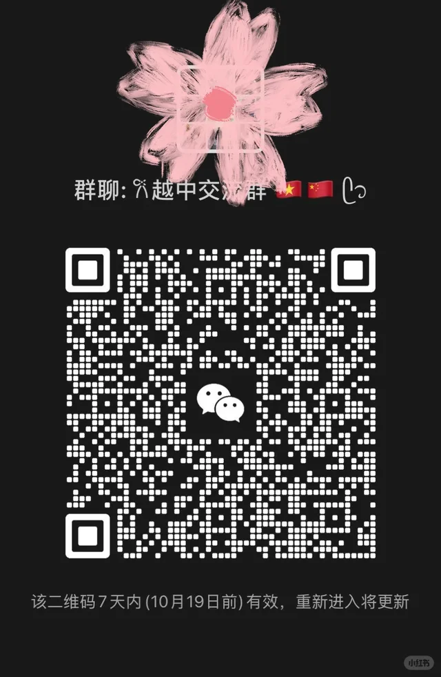 有没有人想一起聊天呀？🥳 二维码缩略图