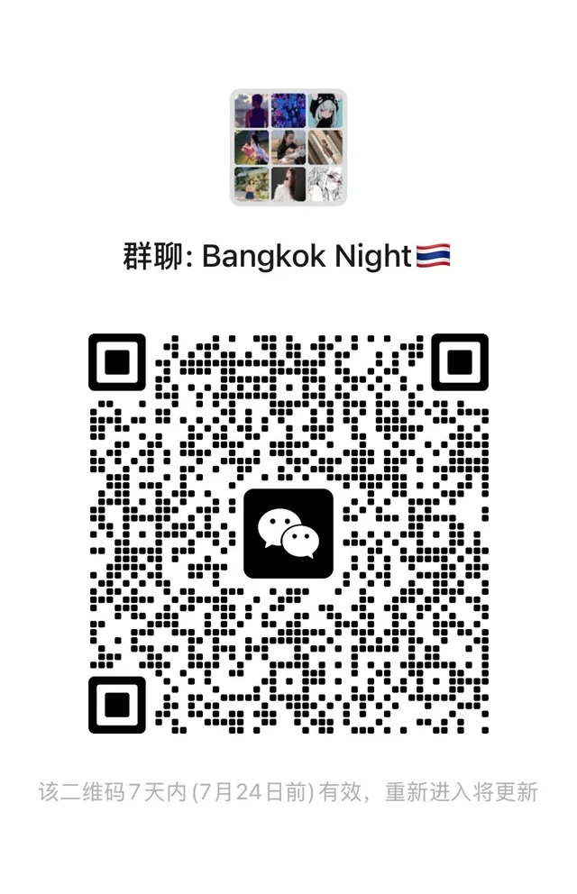 泰国🇹🇭最好玩的群聊 二维码缩略图