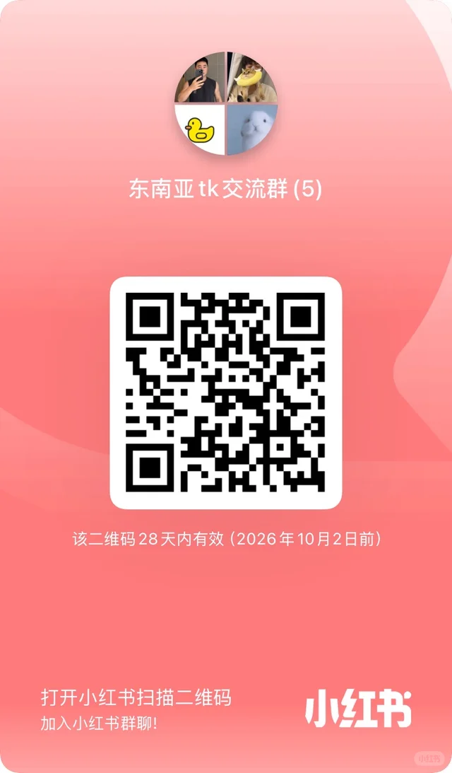 东亚 tk交流群，纯交流 二维码缩略图