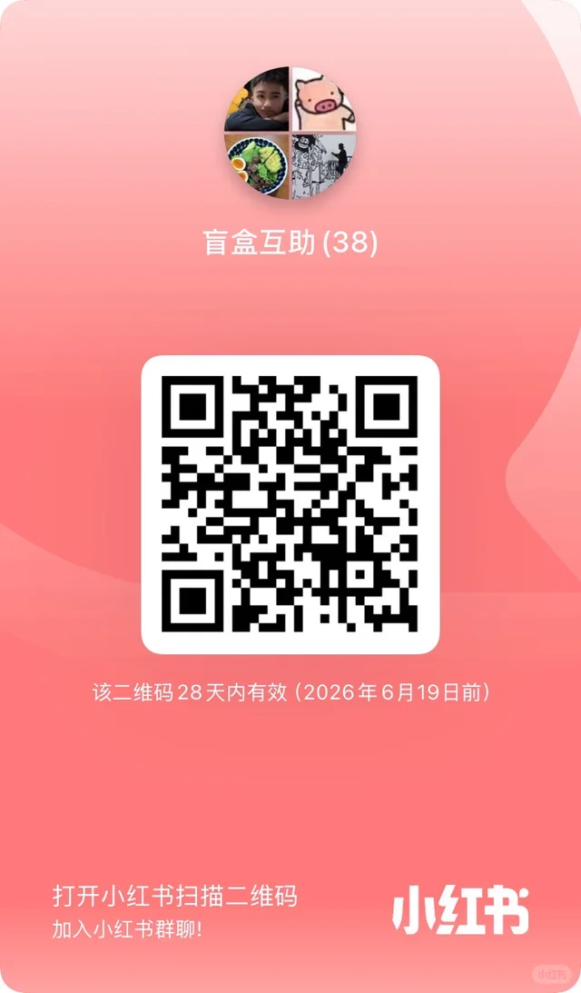 盲盒互助 二维码缩略图