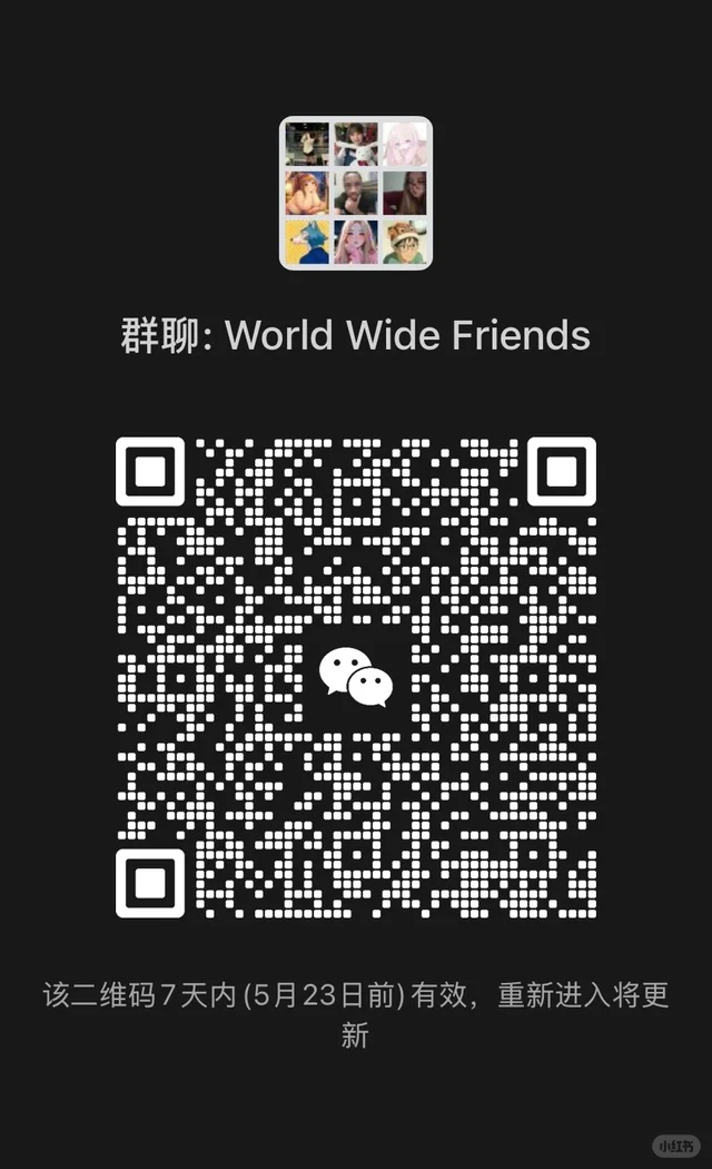 WeChat International Exchange Group 🌍 二维码缩略图