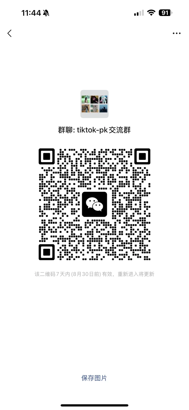 Tiktok 二维码缩略图
