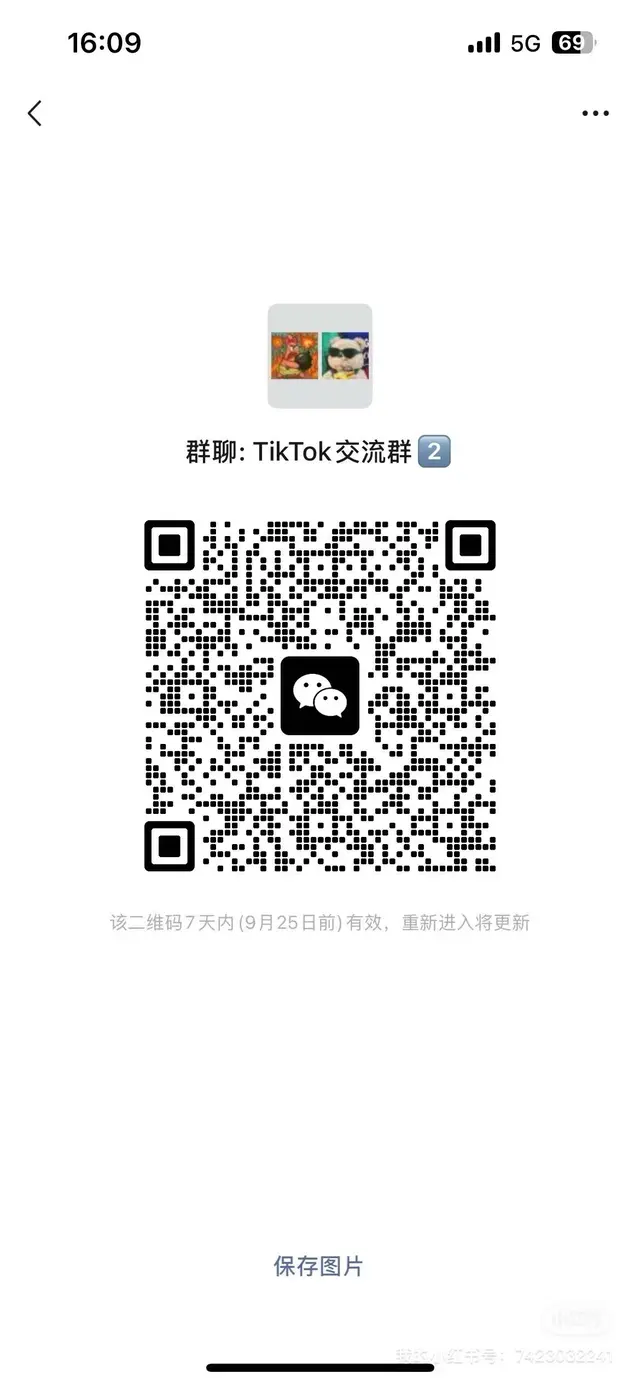 TikTok交流群 群二维码