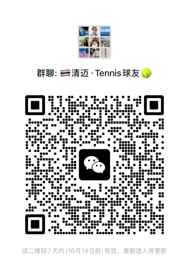 清迈网球 互助👗 二维码缩略图